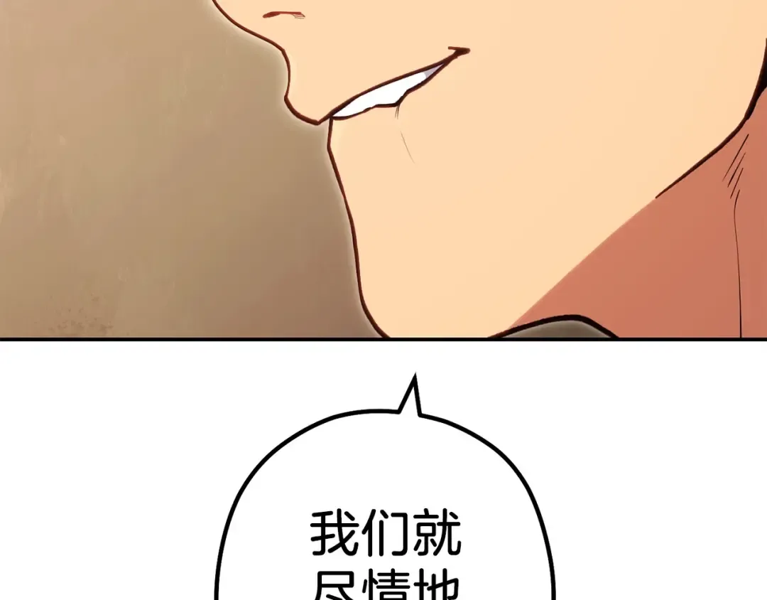 第146话 崩塌的空岛 第170页