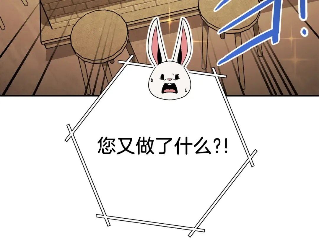第146话 崩塌的空岛 第178页