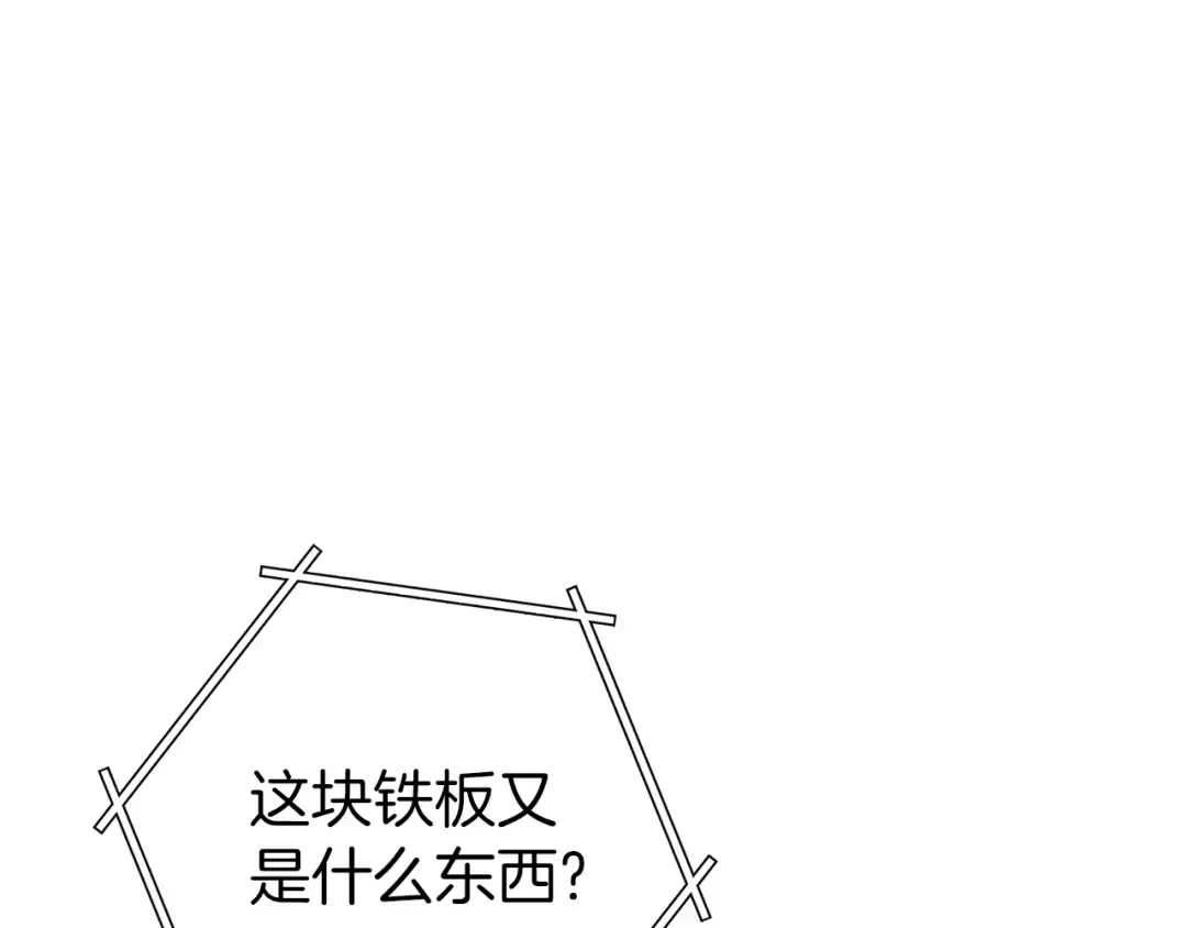第146话 崩塌的空岛 第179页