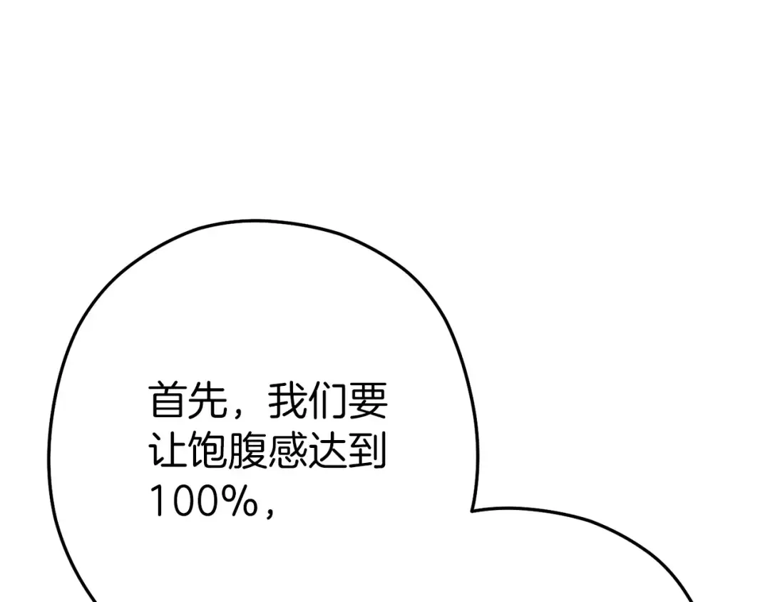 第146话 崩塌的空岛 第182页