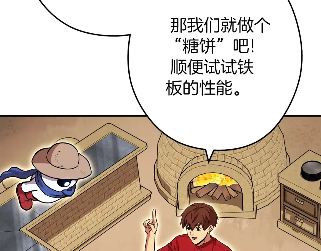 第146话 崩塌的空岛 第183页