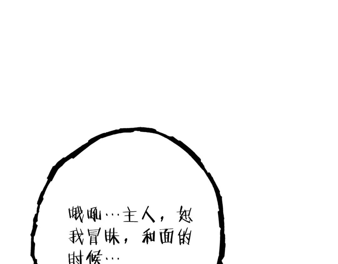 第146话 崩塌的空岛 第186页