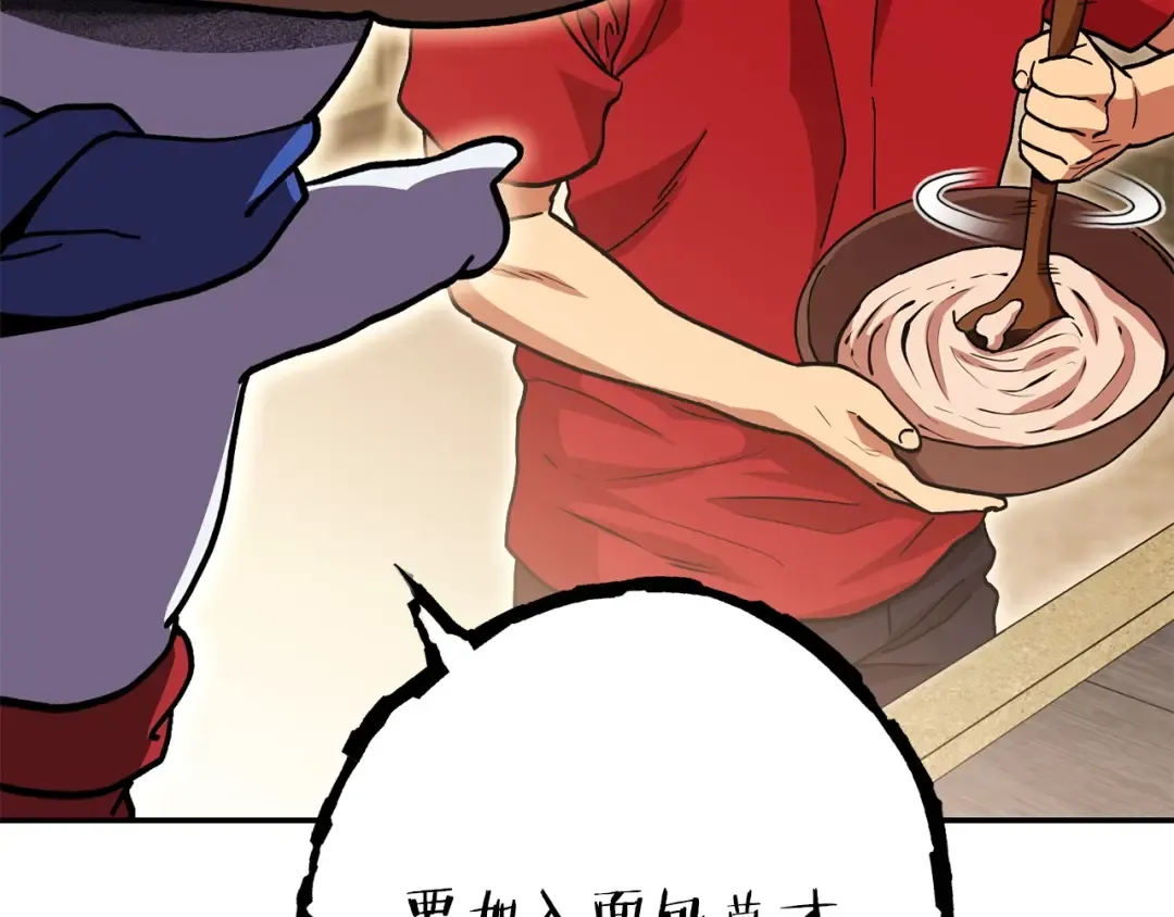 第146话 崩塌的空岛 第188页