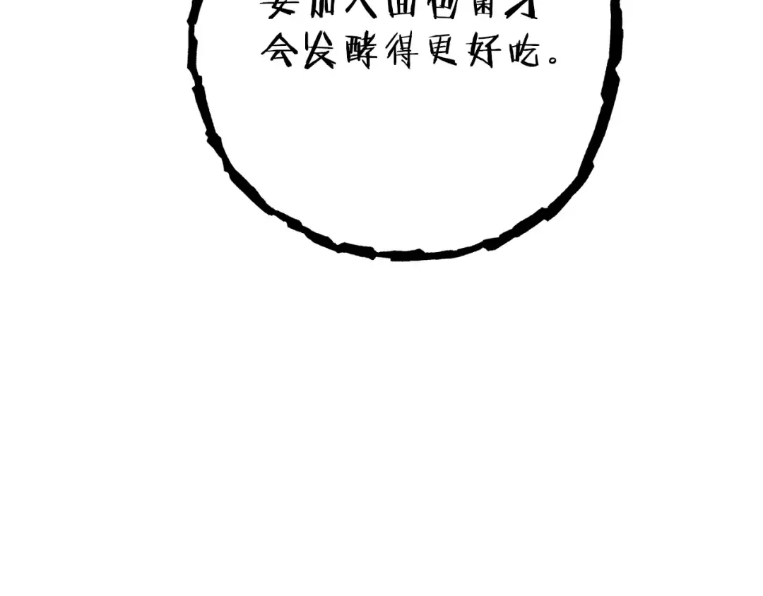 第146话 崩塌的空岛 第189页
