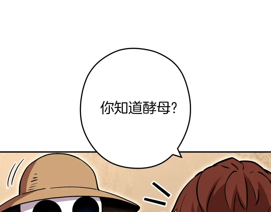 第146话 崩塌的空岛 第190页