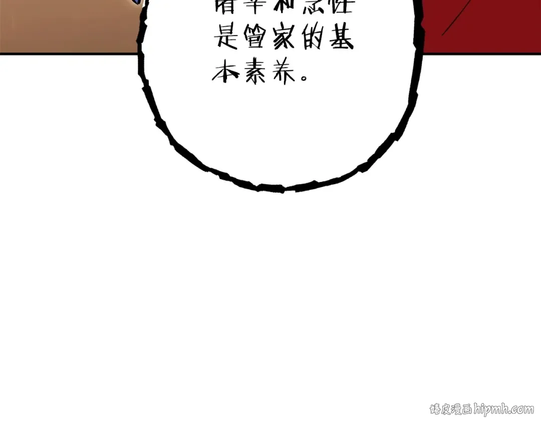 第146话 崩塌的空岛 第192页