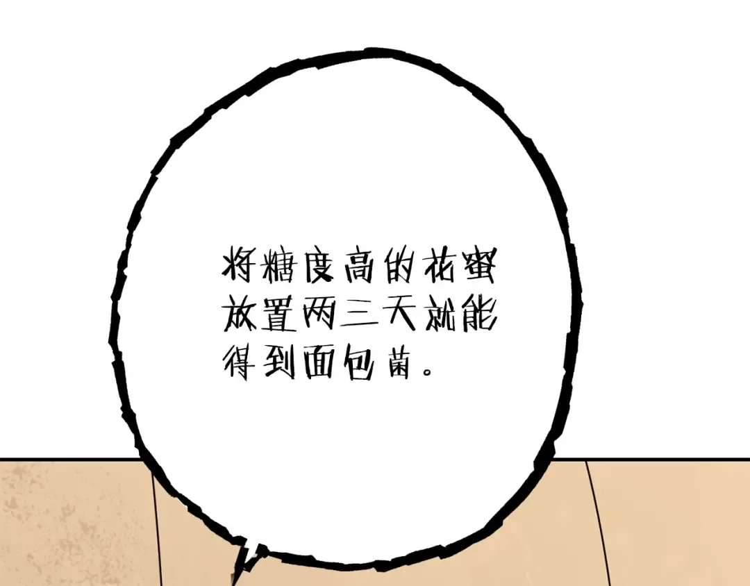 第146话 崩塌的空岛 第193页