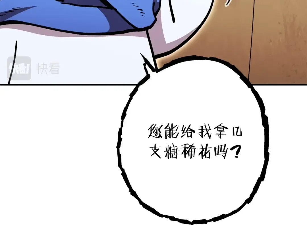 第146话 崩塌的空岛 第195页