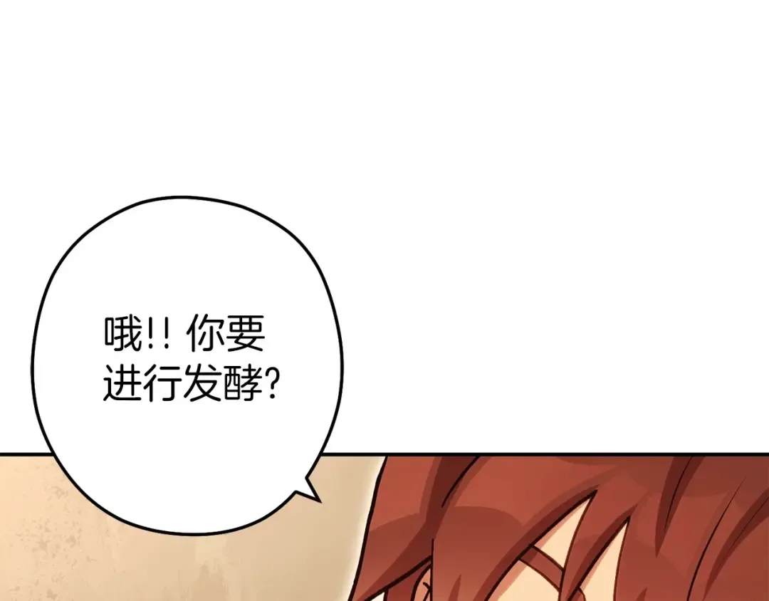 第146话 崩塌的空岛 第197页