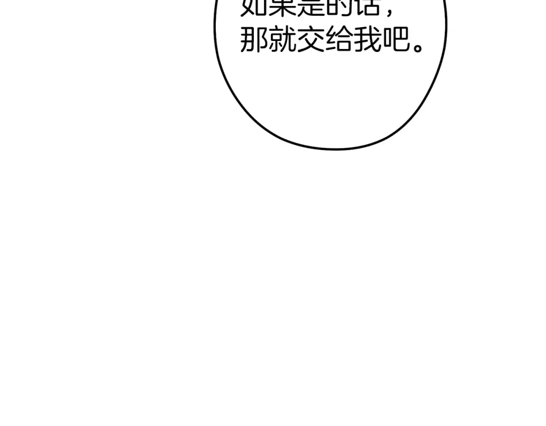 第146话 崩塌的空岛 第199页