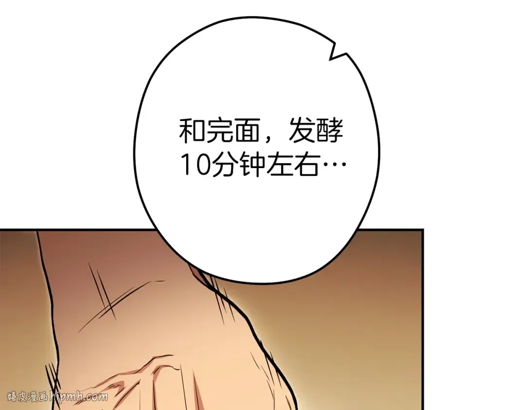 第146话 崩塌的空岛 第200页