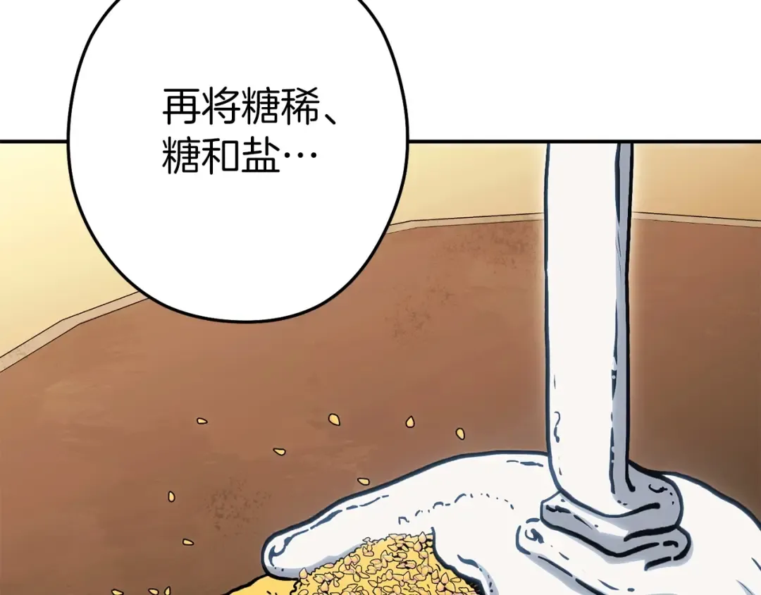 第146话 崩塌的空岛 第203页