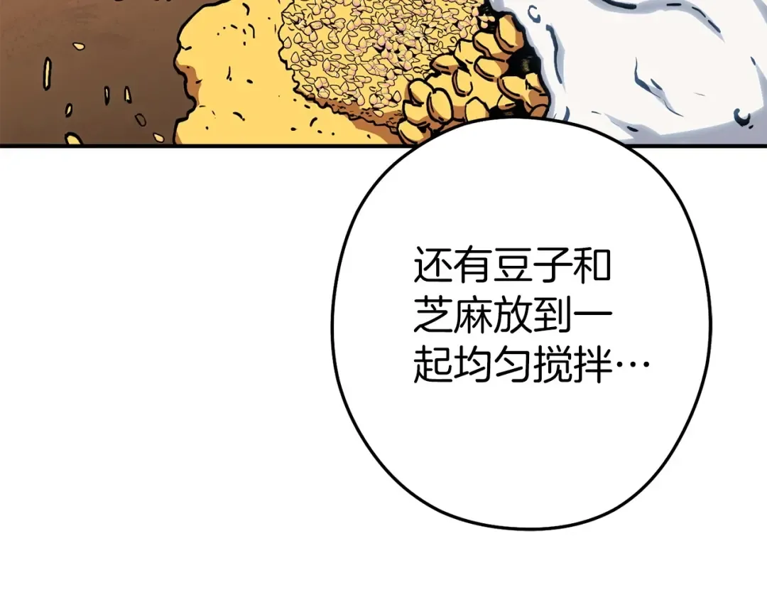 第146话 崩塌的空岛 第204页