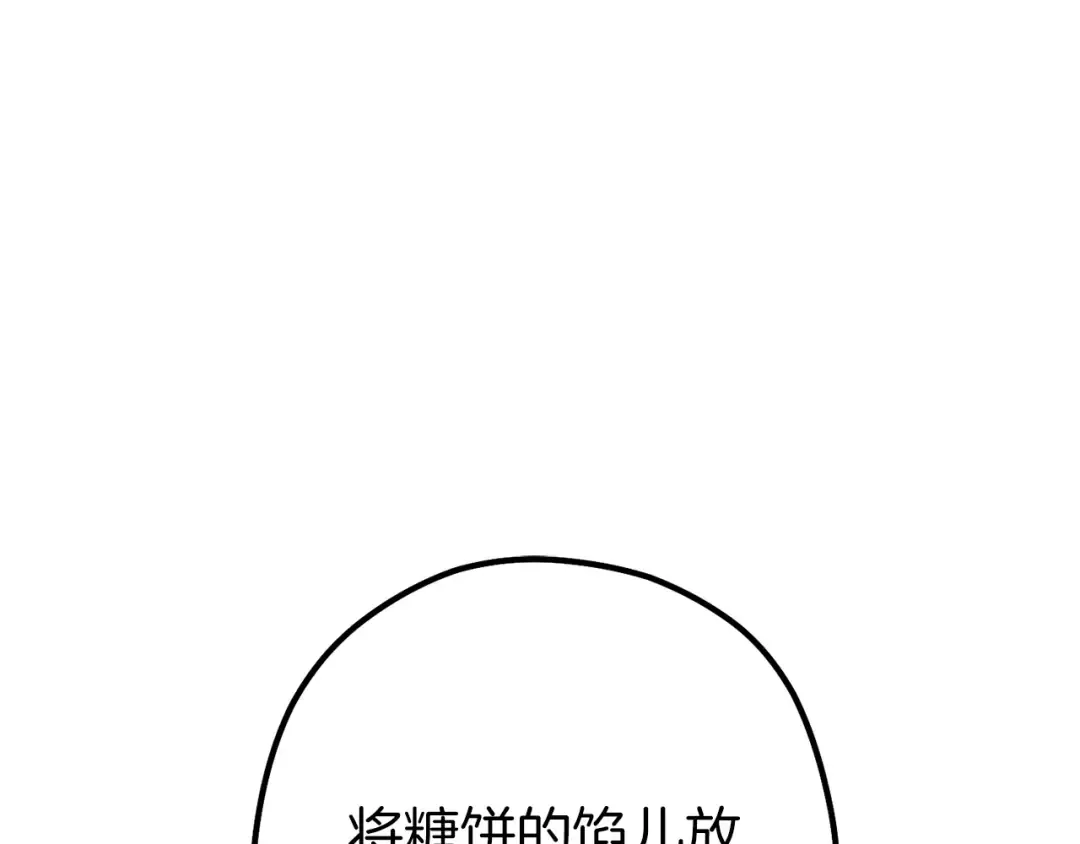 第146话 崩塌的空岛 第206页