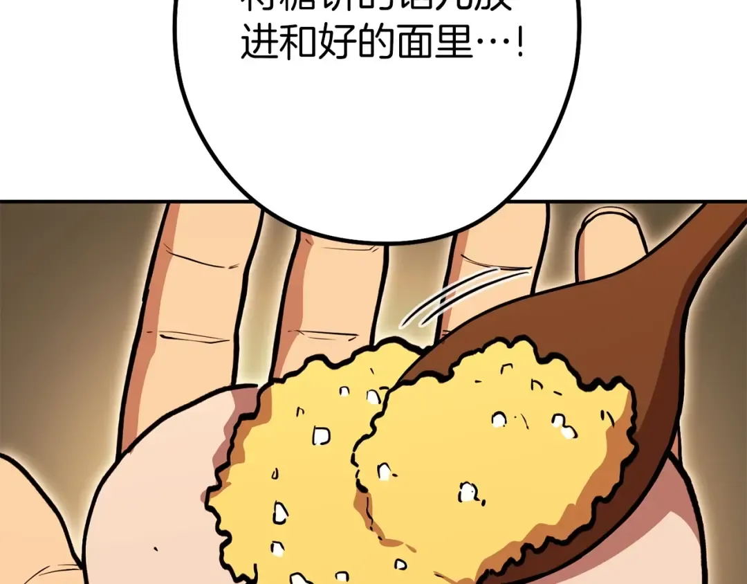 第146话 崩塌的空岛 第207页