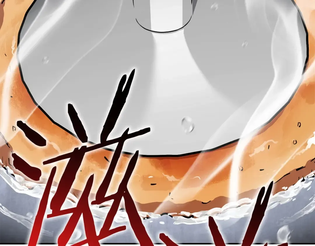 第146话 崩塌的空岛 第213页