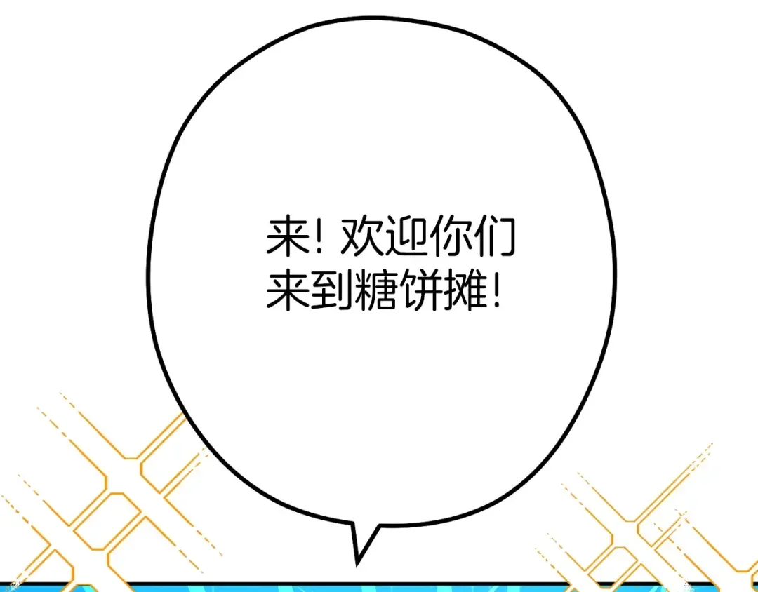 第146话 崩塌的空岛 第215页