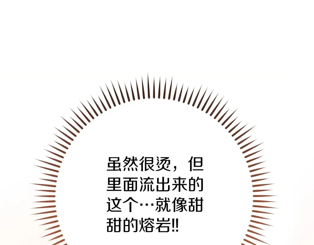 第146话 崩塌的空岛 第220页
