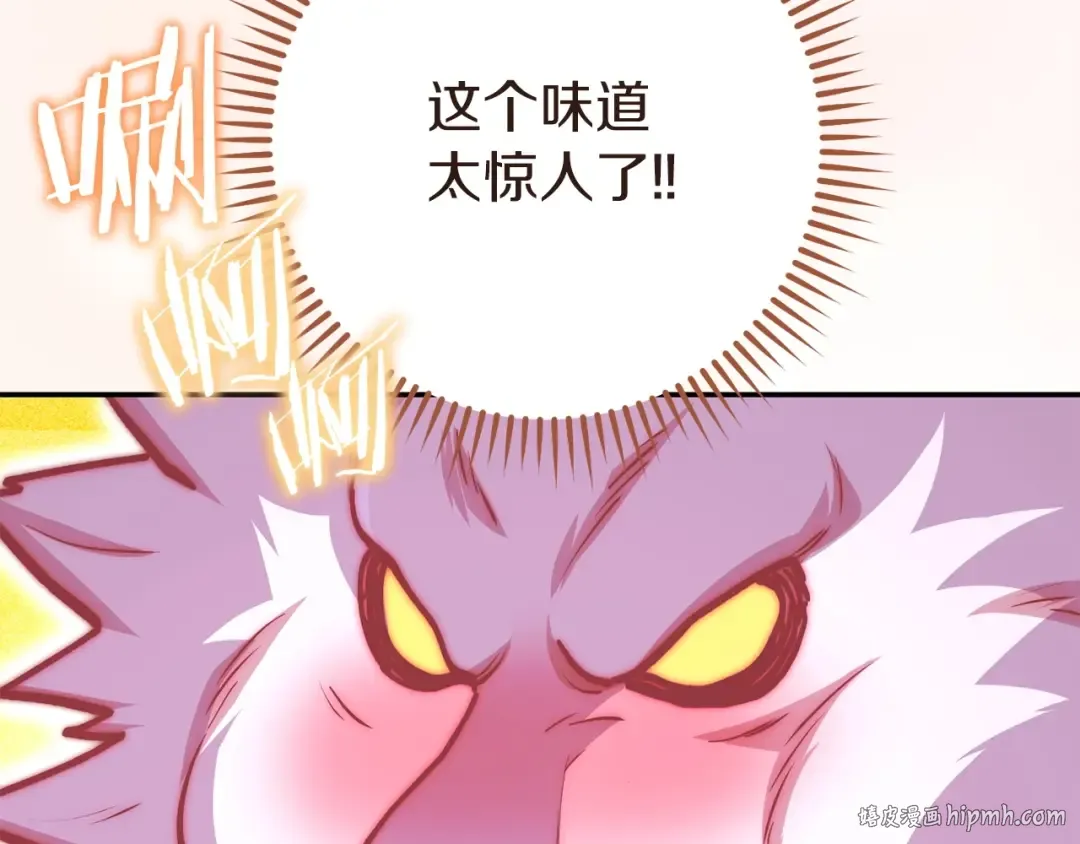 第146话 崩塌的空岛 第224页