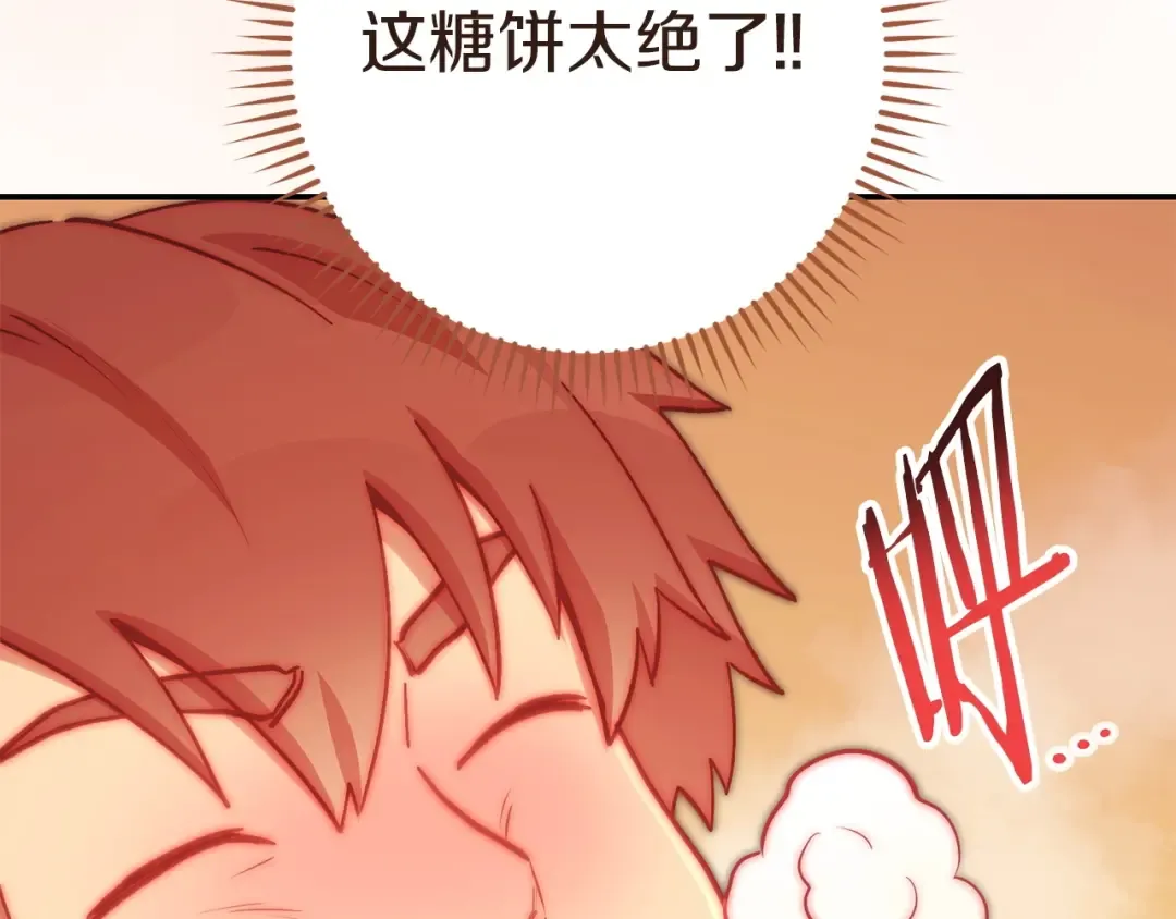 第146话 崩塌的空岛 第227页