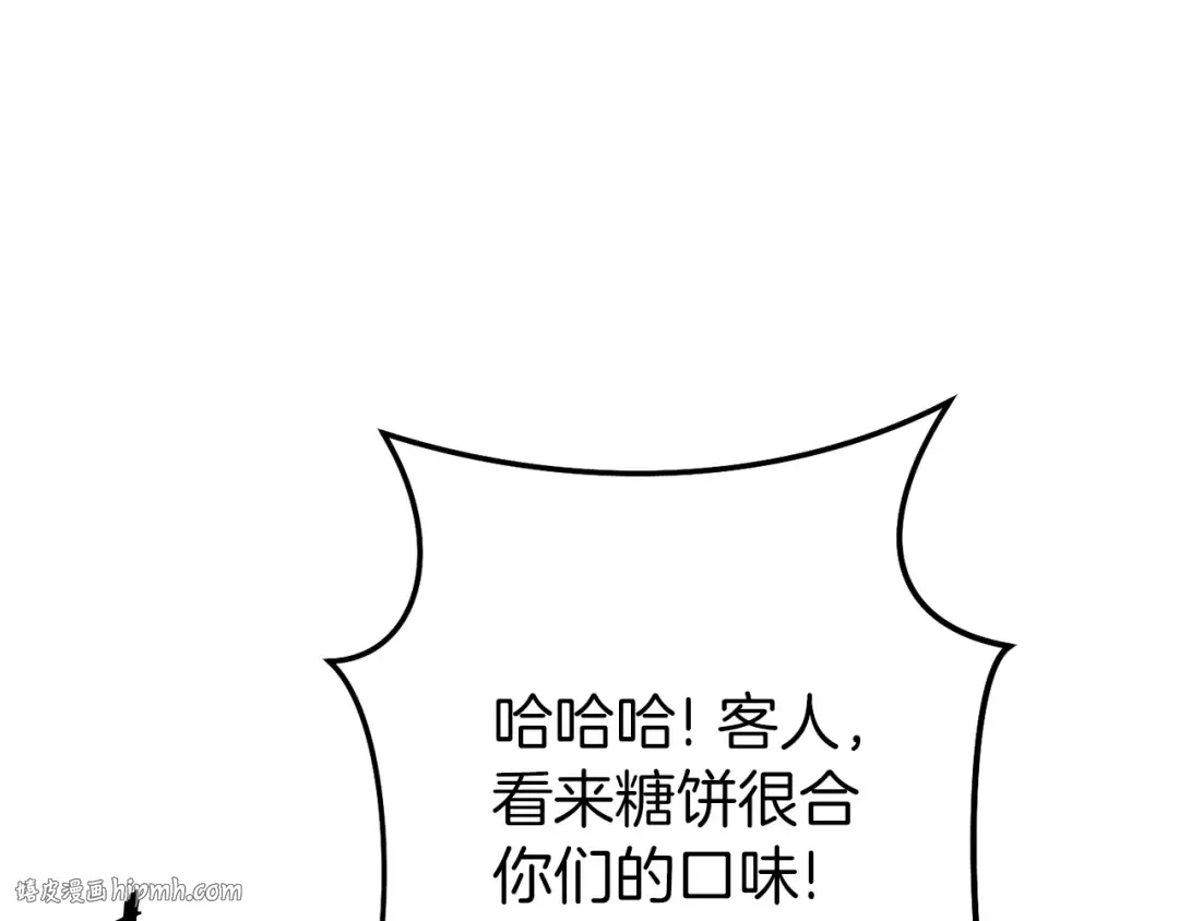 第146话 崩塌的空岛 第232页