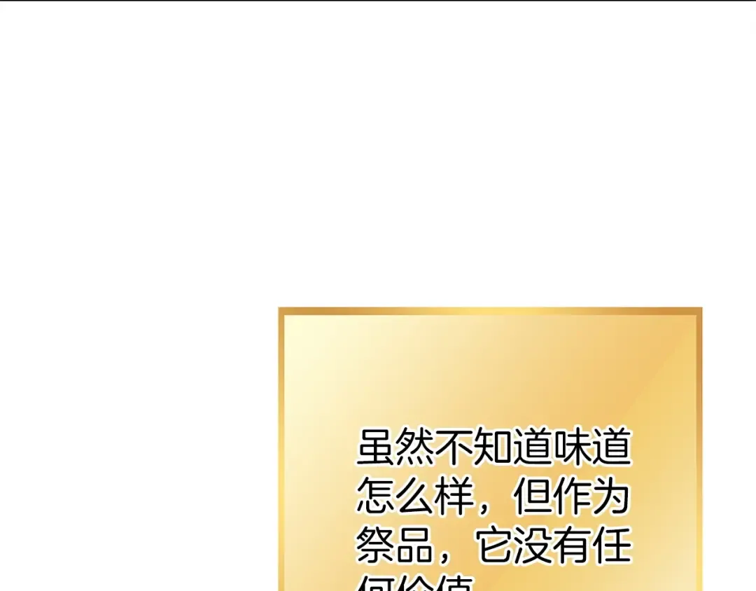第146话 崩塌的空岛 第234页