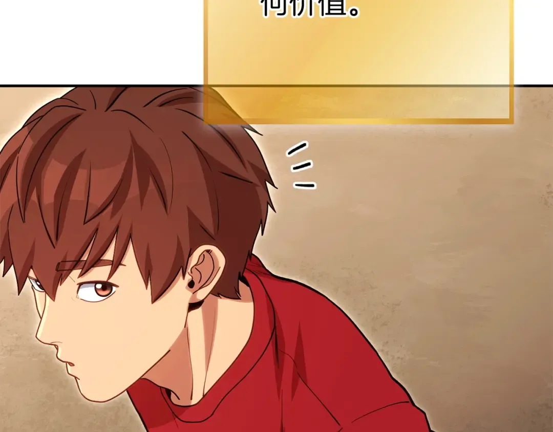 第146话 崩塌的空岛 第235页