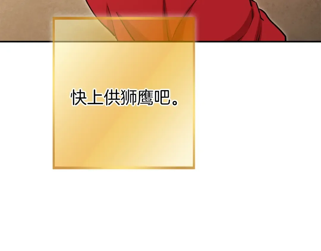 第146话 崩塌的空岛 第236页
