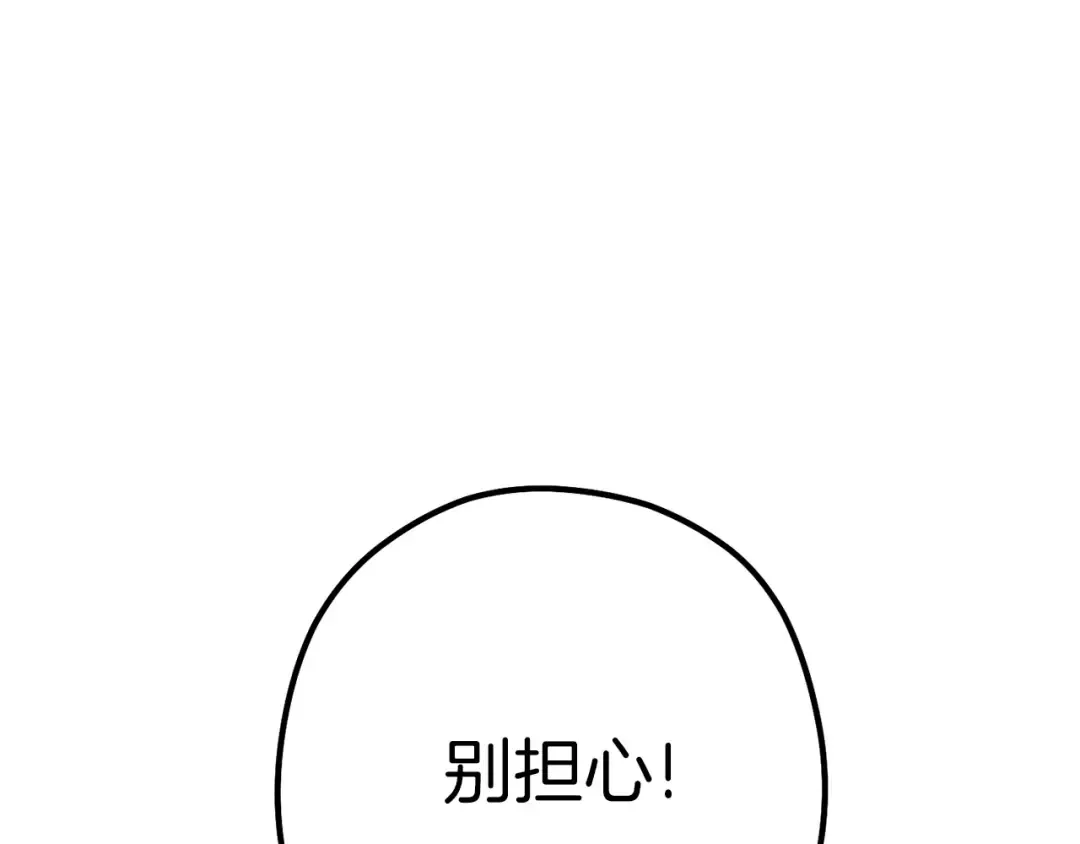 第146话 崩塌的空岛 第237页