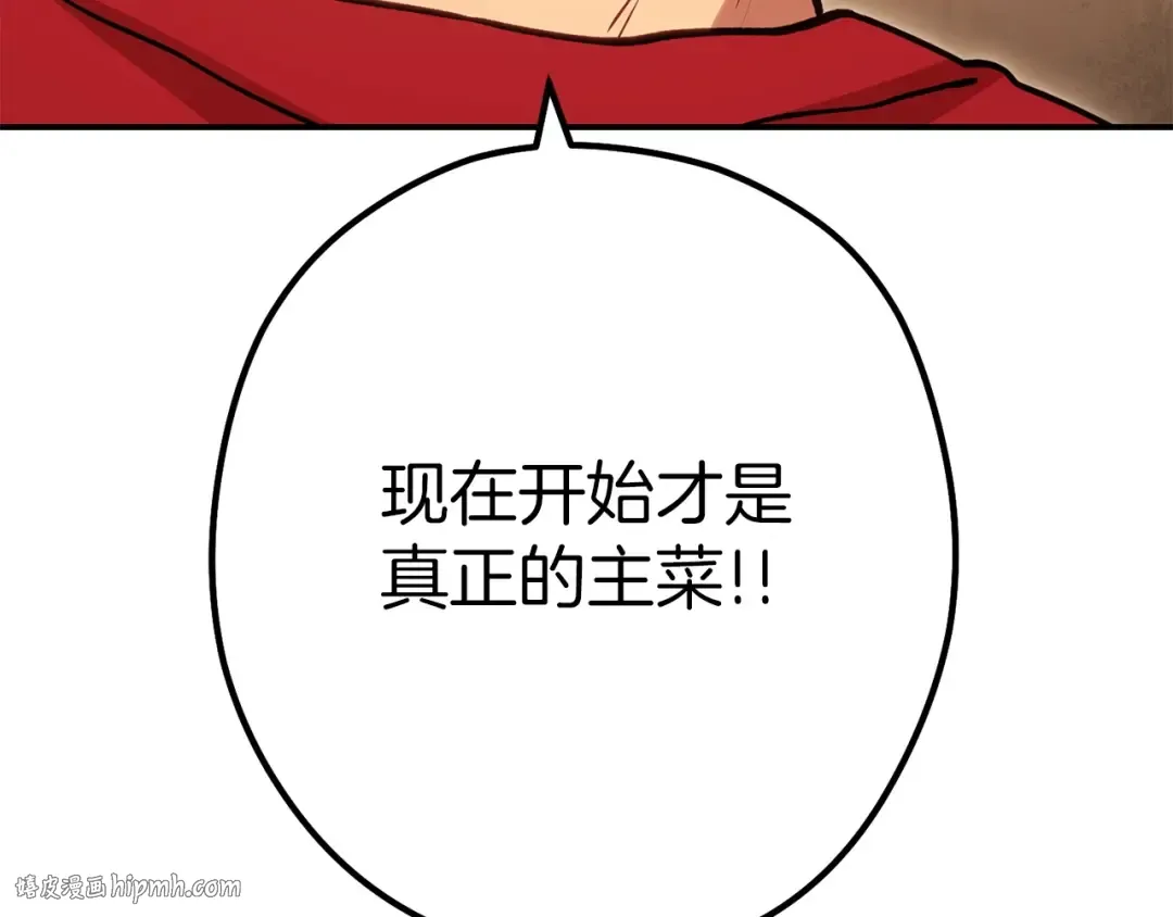 第146话 崩塌的空岛 第240页