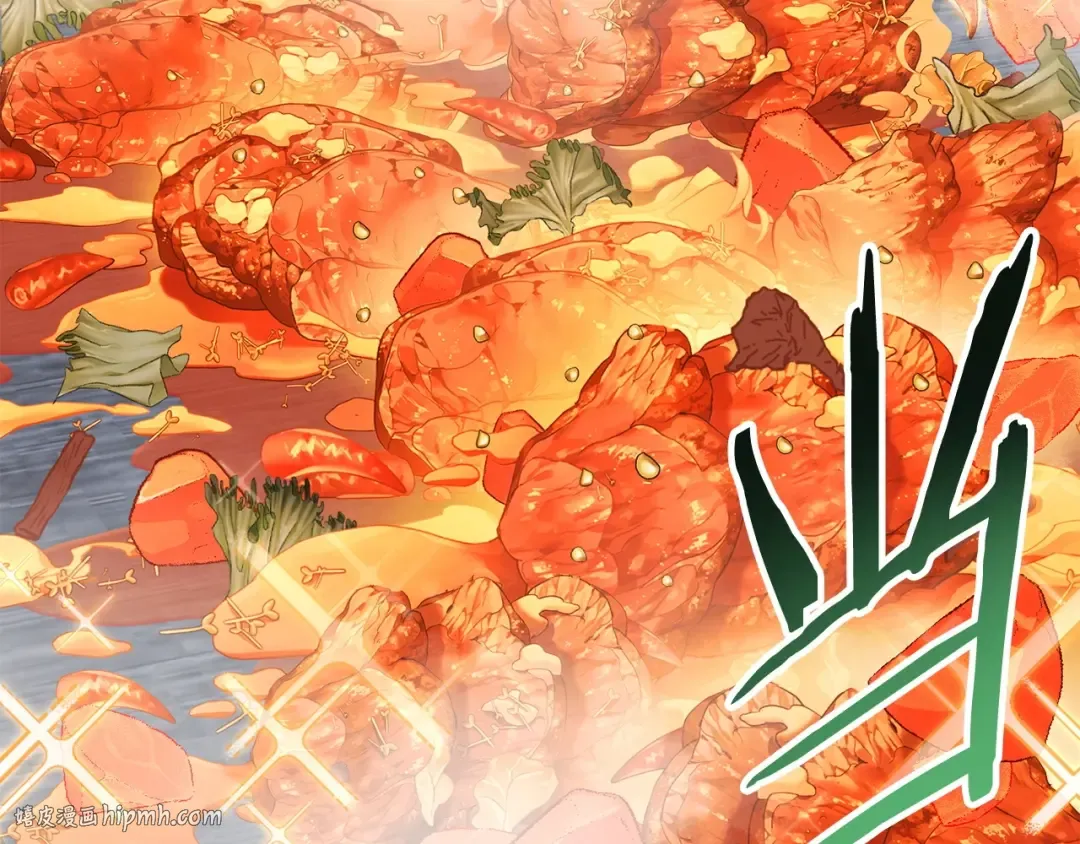 第147话 食神之力！ 第8页