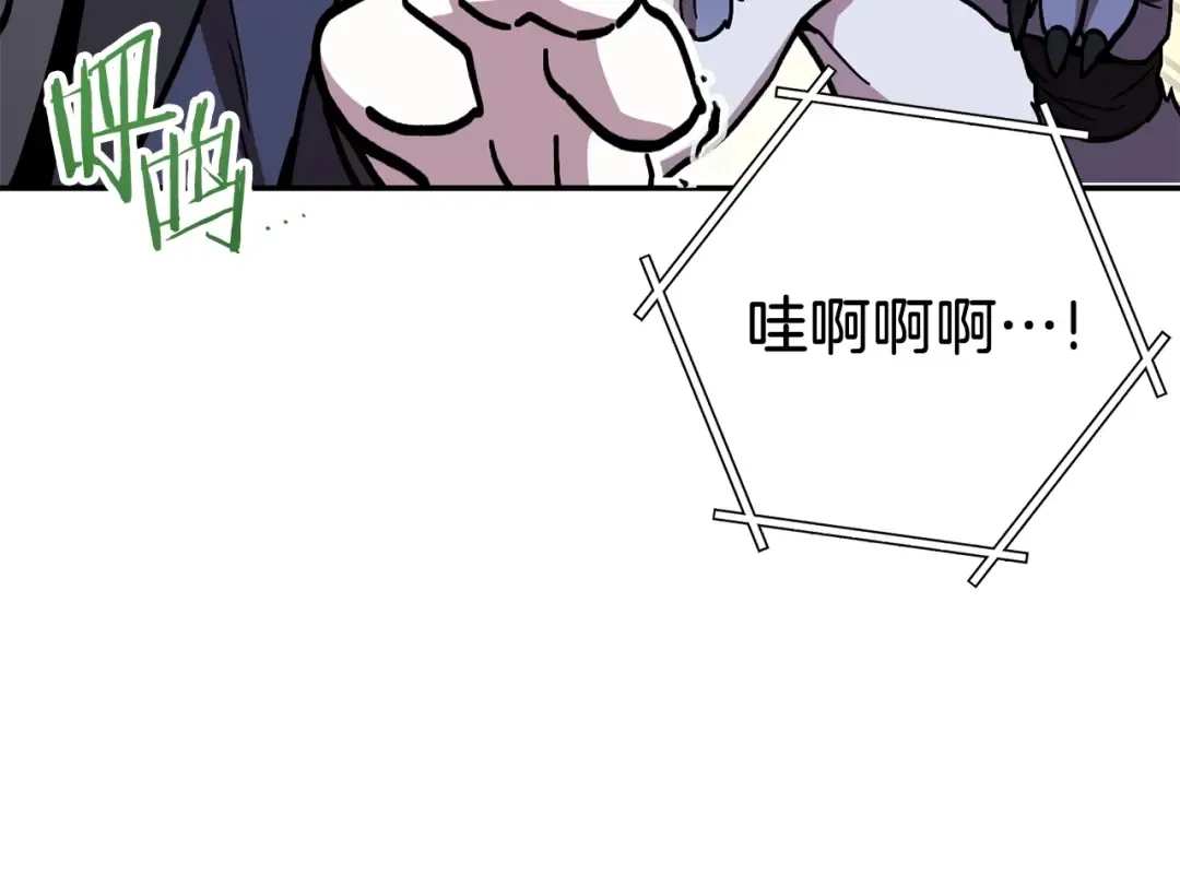 第147话 食神之力！ 第12页