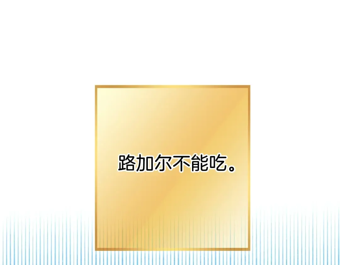 第147话 食神之力！ 第13页