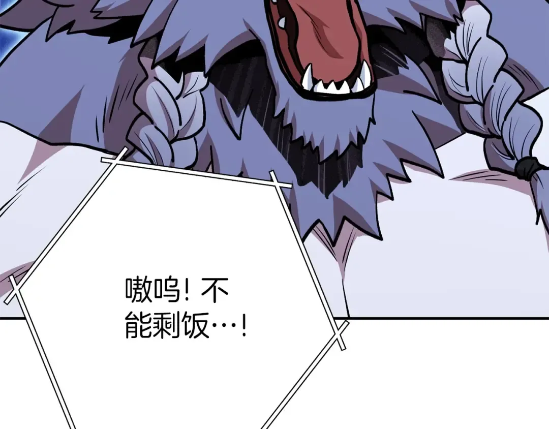 第147话 食神之力！ 第15页
