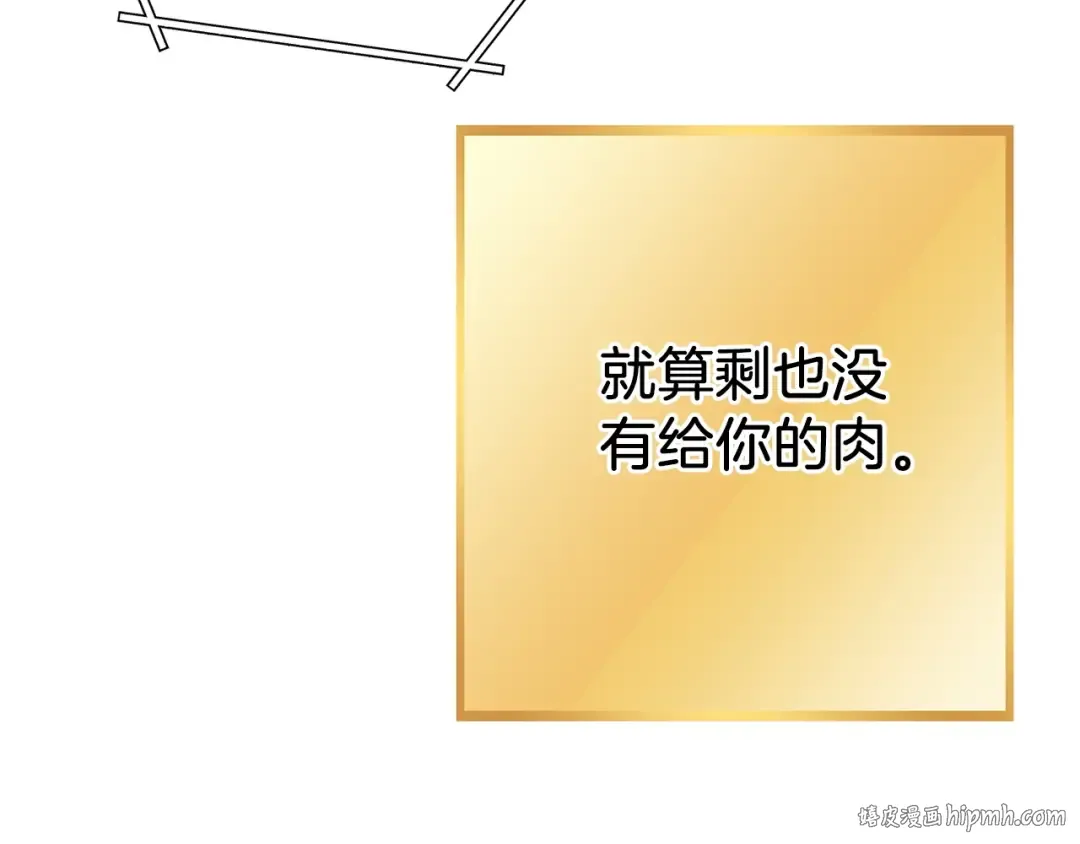 第147话 食神之力！ 第16页