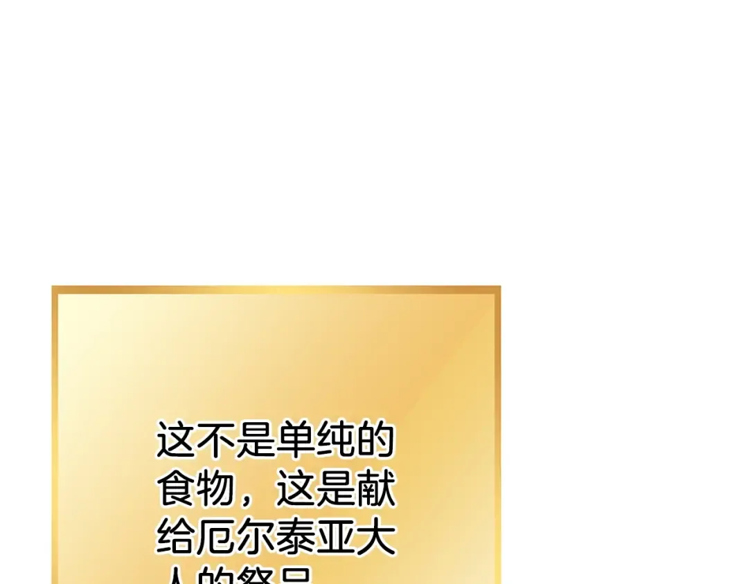 第147话 食神之力！ 第17页