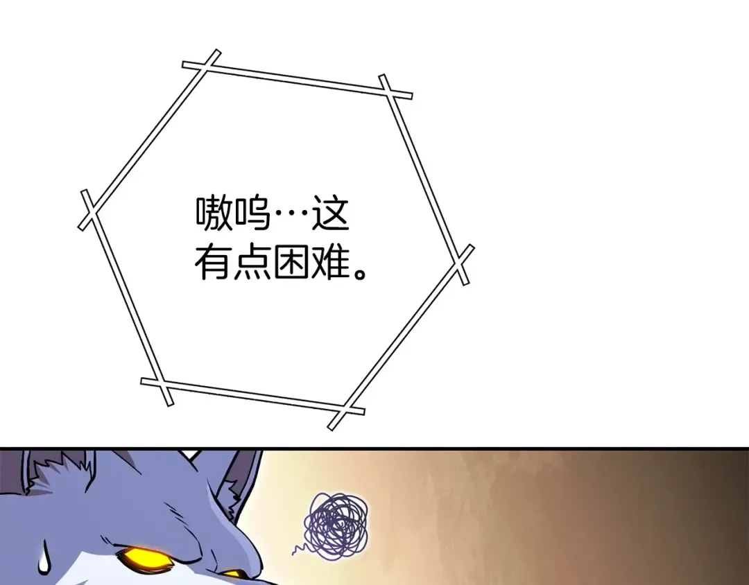 第147话 食神之力！ 第21页