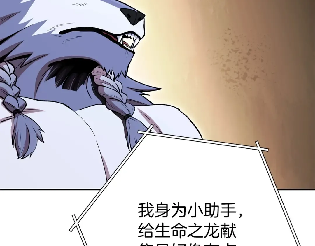 第147话 食神之力！ 第22页