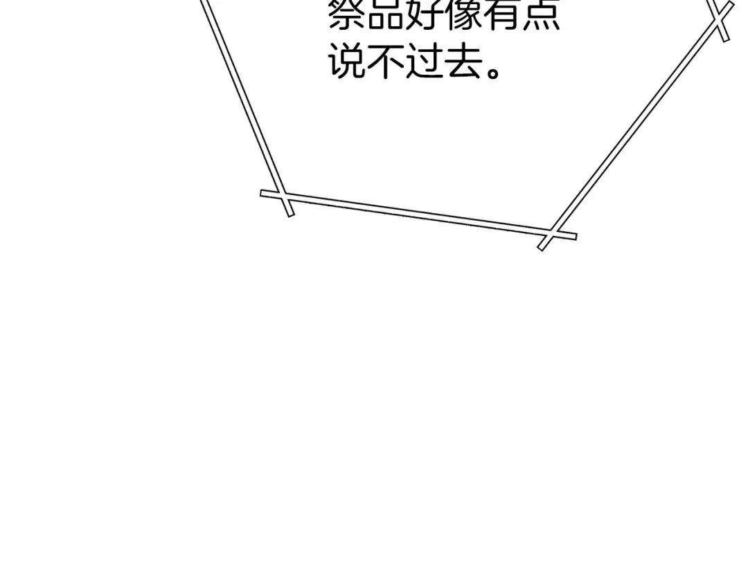 第147话 食神之力！ 第23页