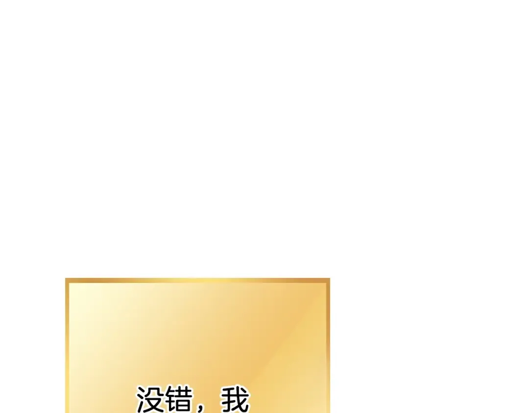 第147话 食神之力！ 第25页