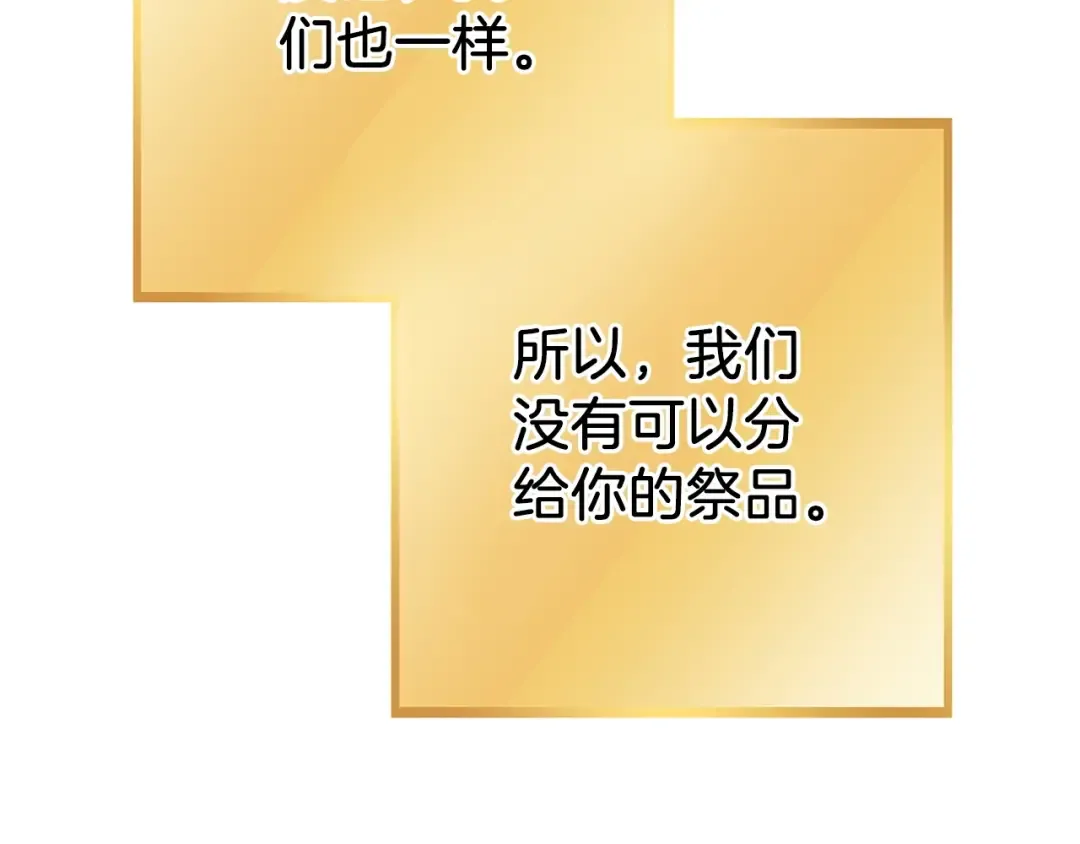 第147话 食神之力！ 第26页
