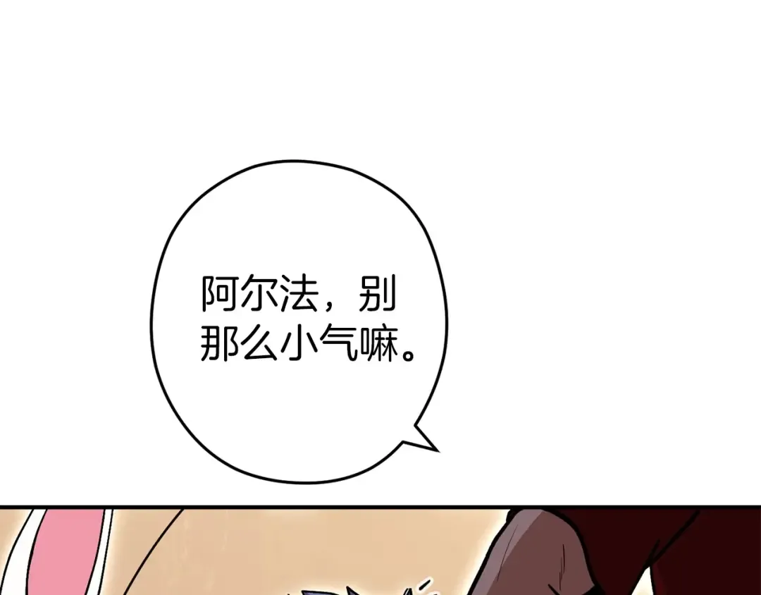 第147话 食神之力！ 第27页