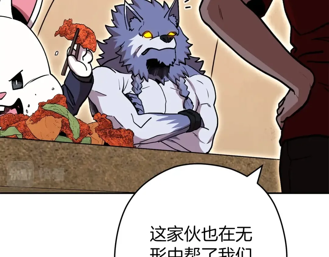 第147话 食神之力！ 第28页