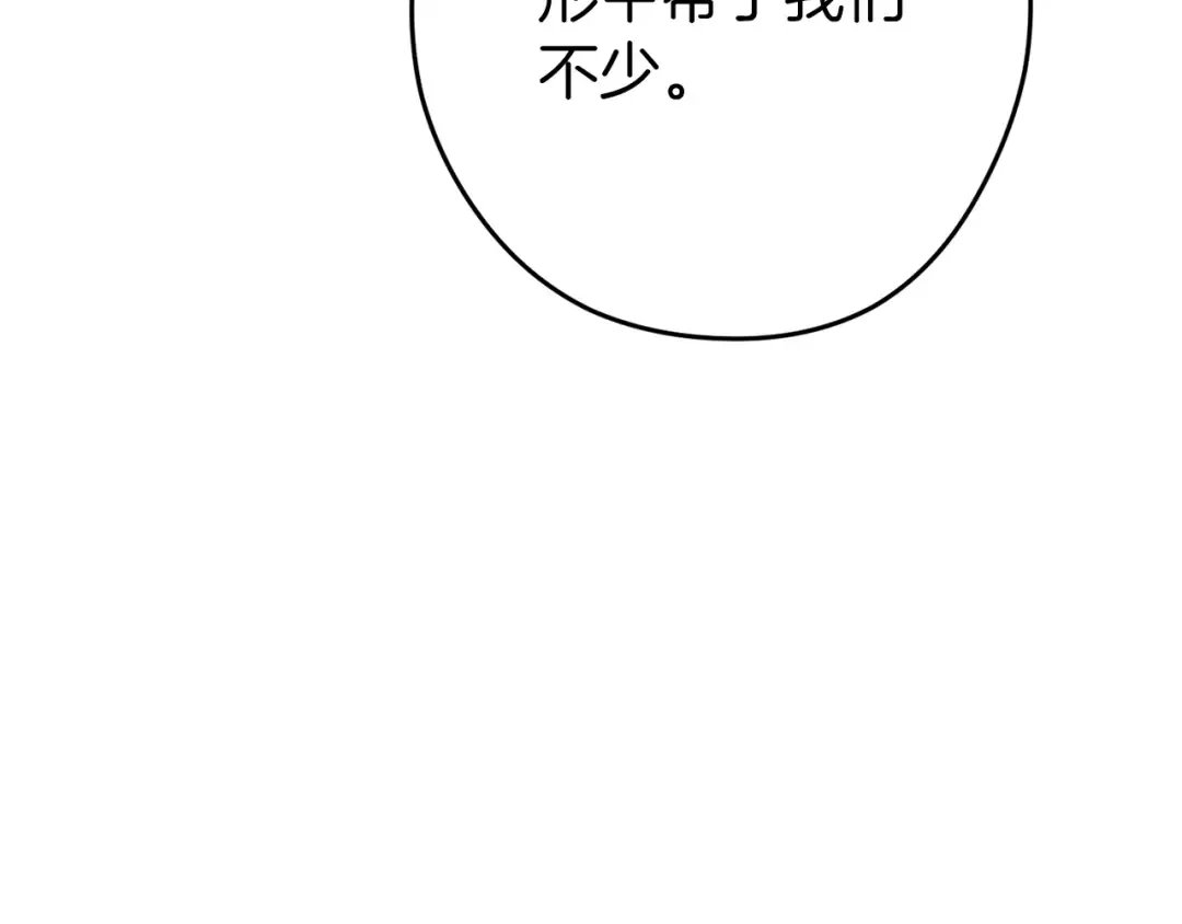 第147话 食神之力！ 第29页