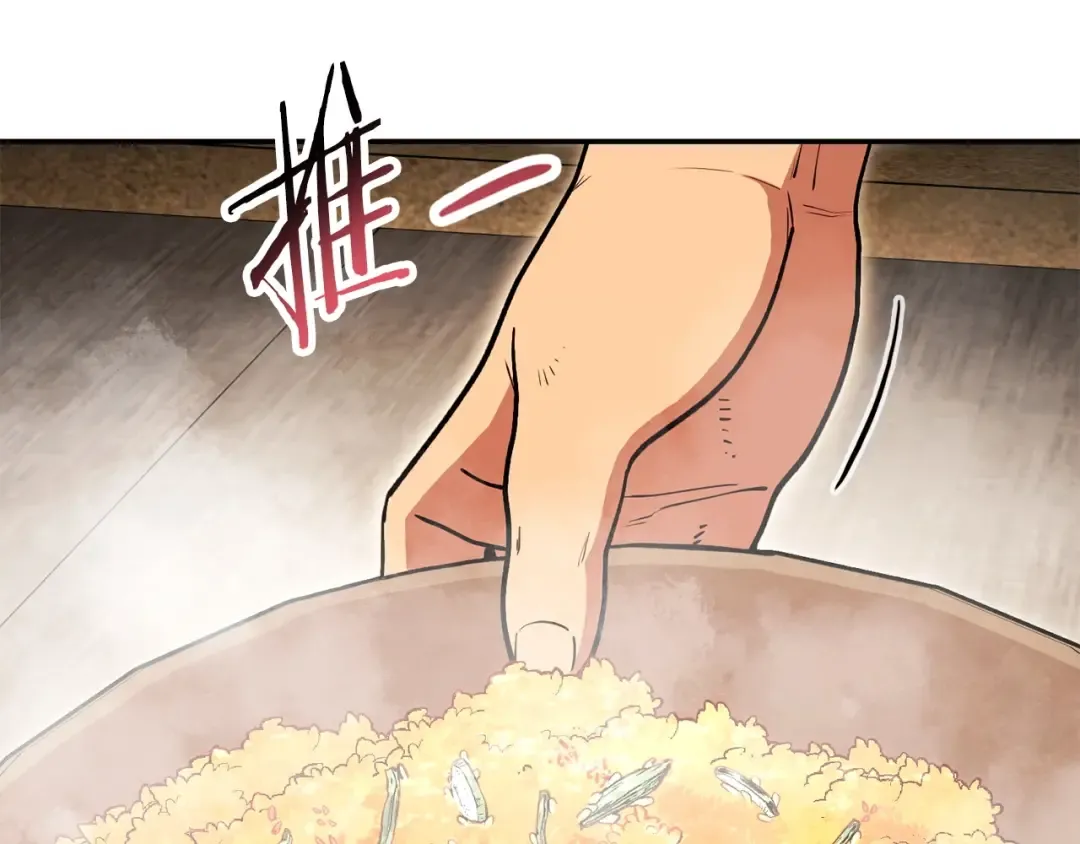 第147话 食神之力！ 第30页