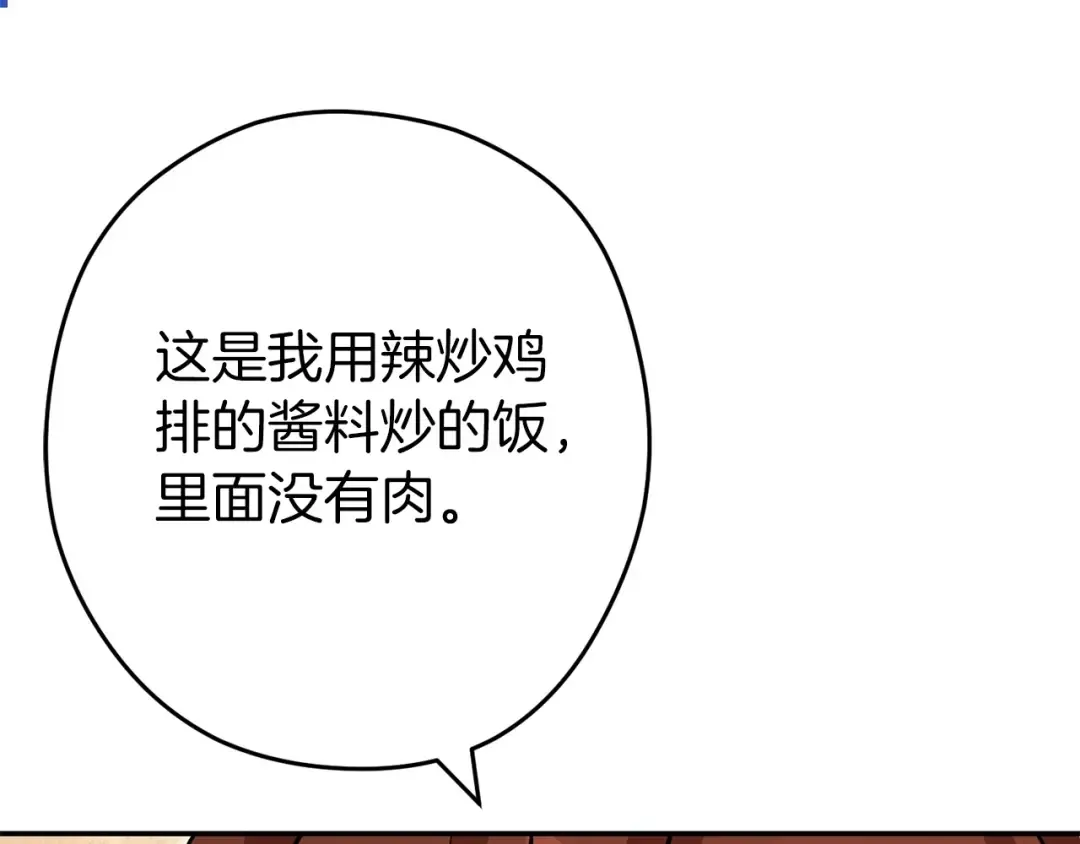 第147话 食神之力！ 第35页