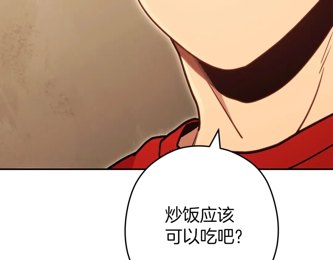 第147话 食神之力！ 第37页