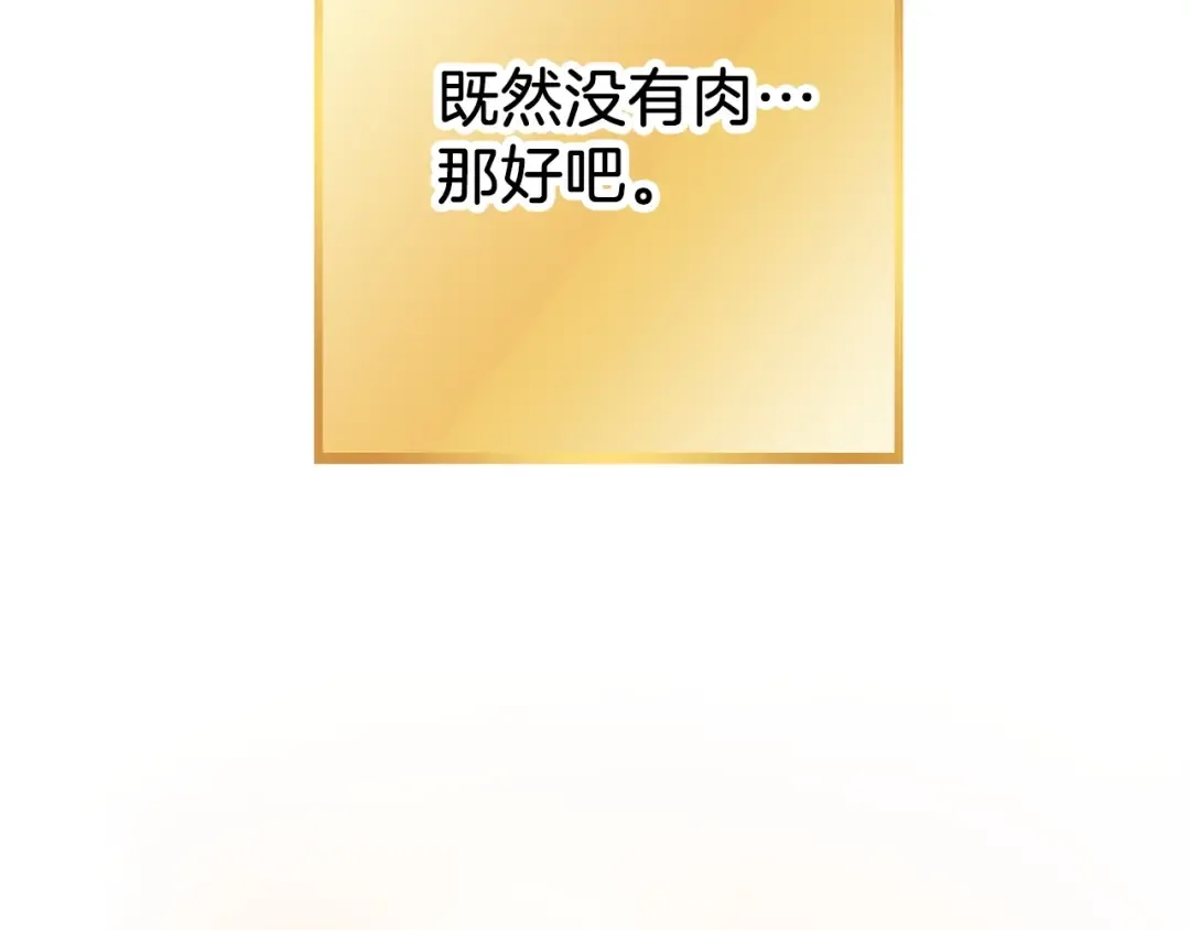 第147话 食神之力！ 第39页