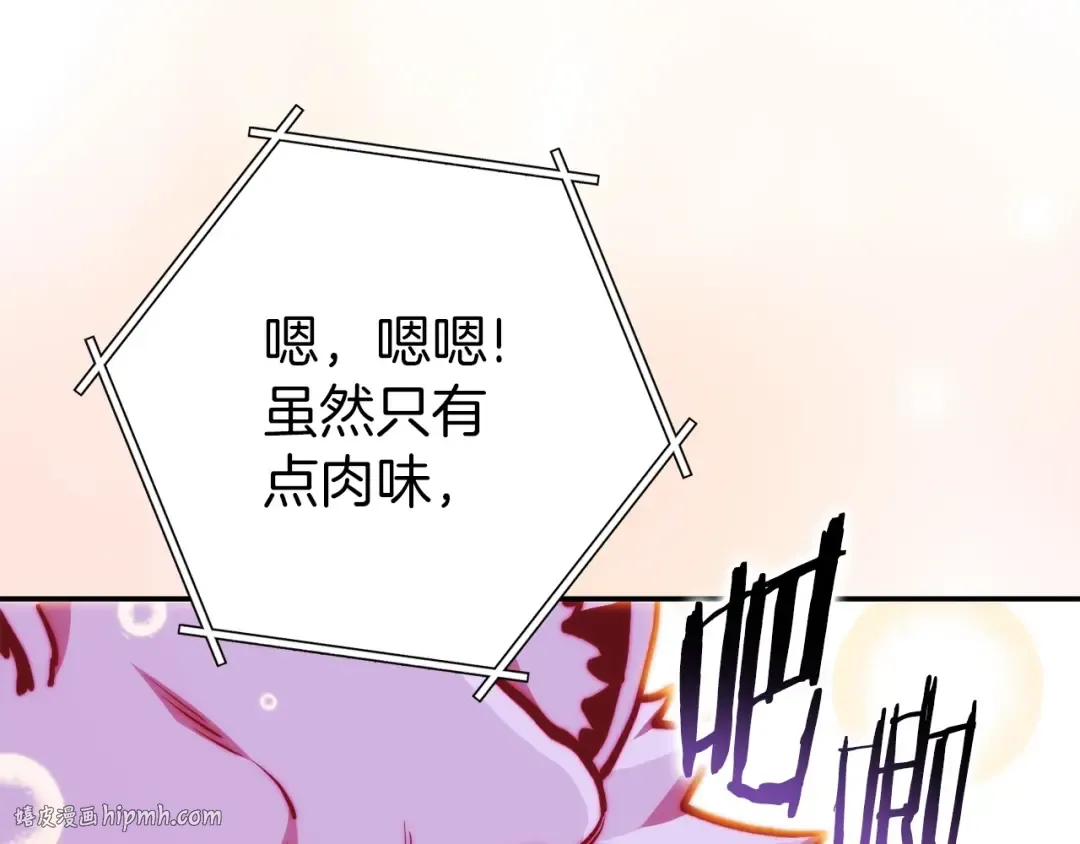 第147话 食神之力！ 第40页