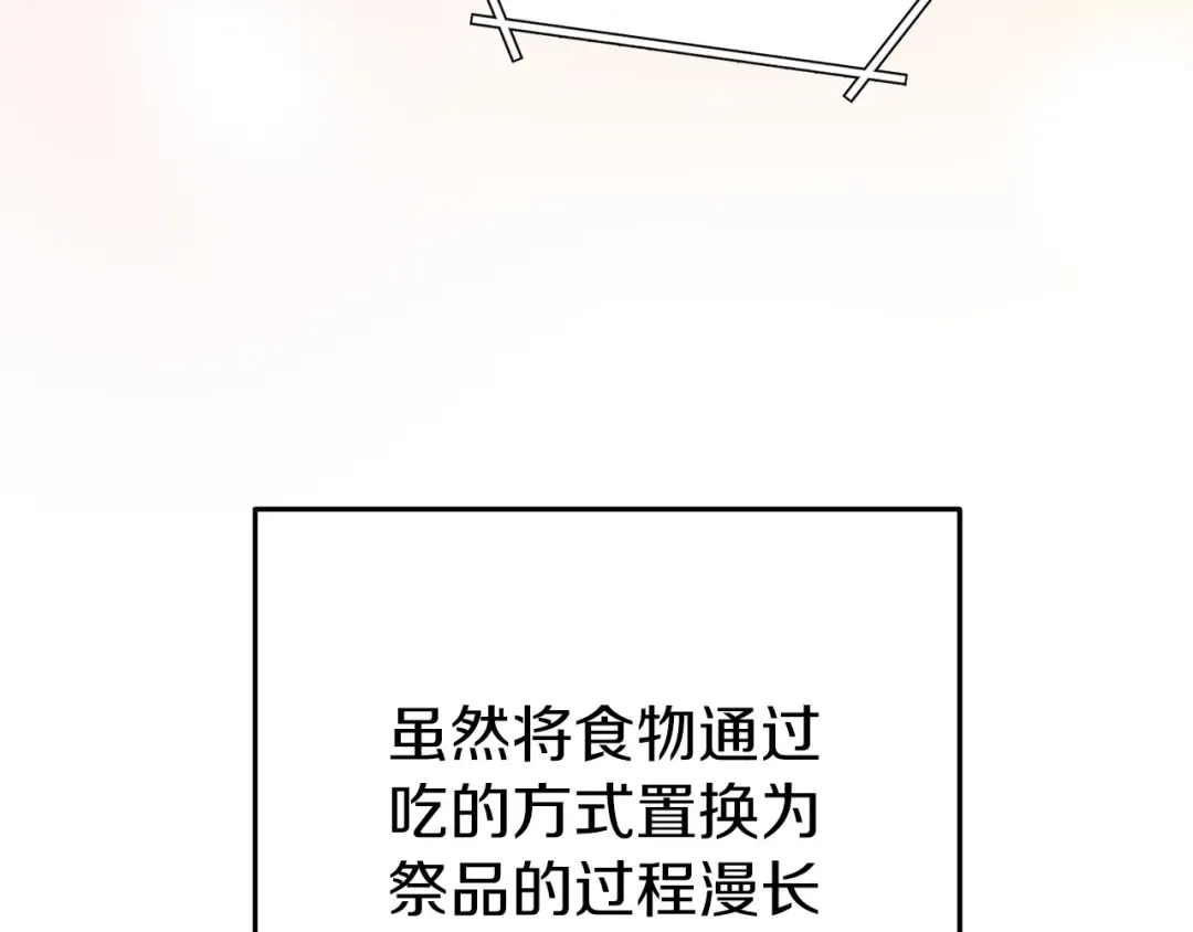 第147话 食神之力！ 第43页